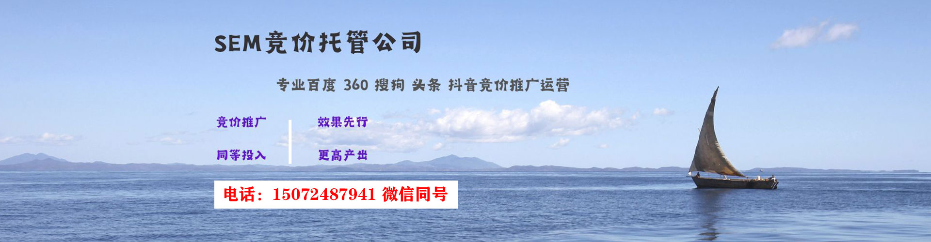 合江sem投放
