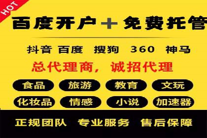 案例分享：百度推广月费成功案例